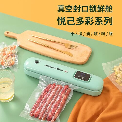 智能全自动真空封口机 干湿两用家用商用封口机 白色卧式真空机