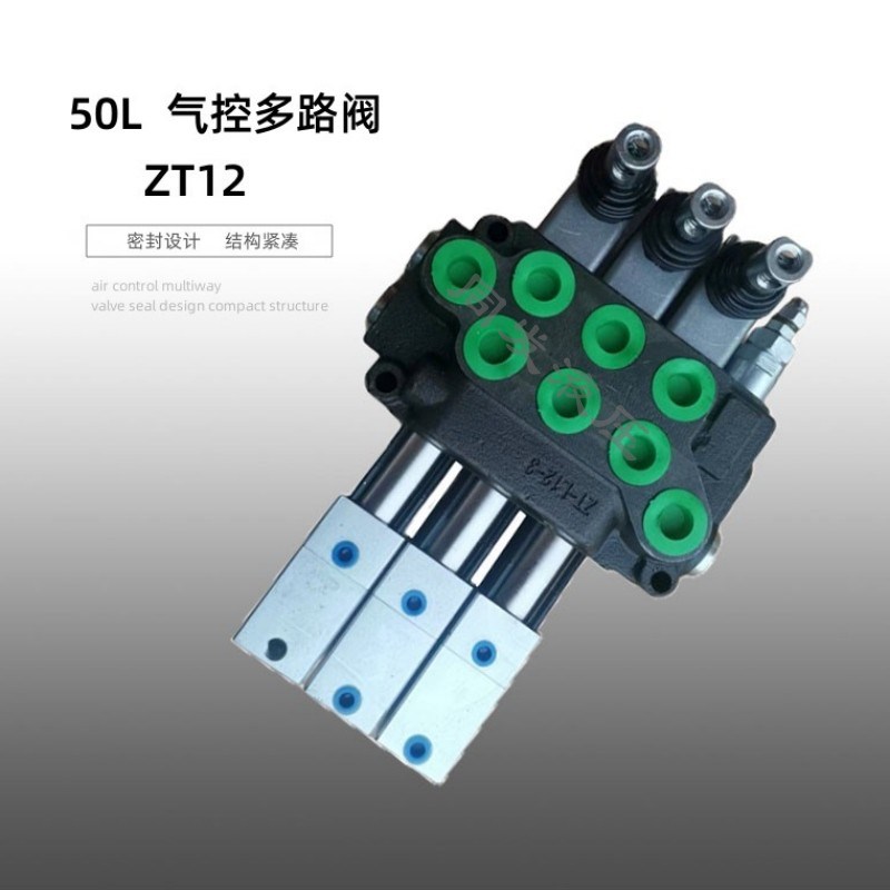 多路阀液压分配器控制阀ZT12整体气控清障垃圾压缩车工程机械改装图片