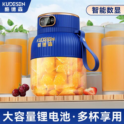 酷德森水果榨汁机多功能电动可碎冰吨吨桶小型无线便携水果榨汁杯