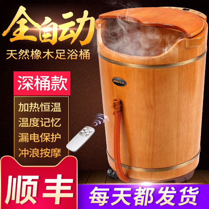艾羽泡脚桶木桶电动按摩洗脚盆家用足浴盆全自动加热恒温过膝深桶