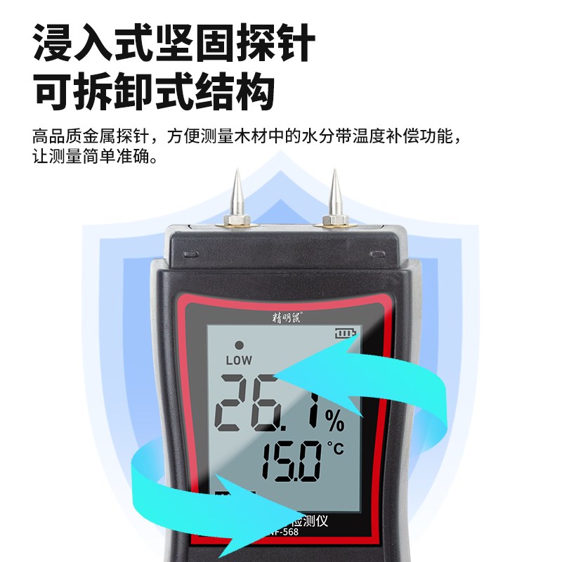 精明鼠NF-568木材水分检测仪测水仪含水率墙面水份测量测定测湿器