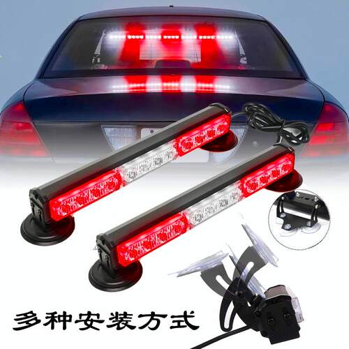 车载LED高位刹车灯12v/24v货车尾灯警示灯农用车强磁挡风玻璃闪灯