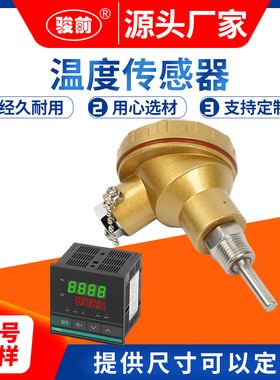 热电偶Pt100温度传感器WZP-231/230装配式固定螺纹电热偶铂热电阻
