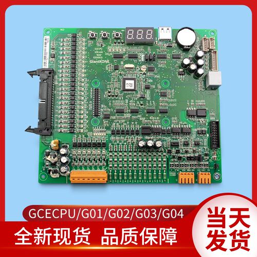 巨人通力电梯主板GCECPU KM51096291V001 GCECPUG01 02 03 04原装