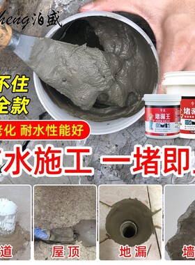 空调孔密封胶泥家用下水道堵漏堵洞填充防水白色防火泥胶封堵神器