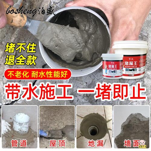 空调孔密封胶泥家用下水道堵漏堵洞填充防水白色防火泥胶封堵神器
