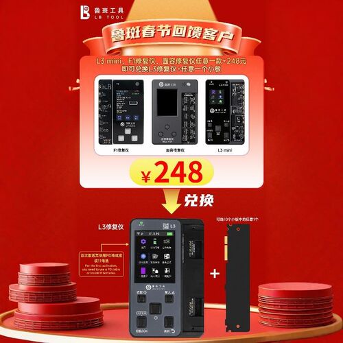 鲁斑置换活动老款L3mini F1 修复仪 面容修复仪换新款L3修复仪