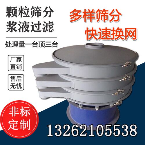 苦荞筛选机筛分除杂设备圆形震动筛粉机振荡筛振动筛碳钢分级