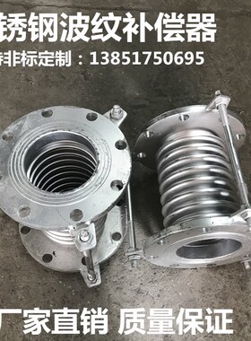 不锈钢补偿器304真空波纹管dn100/150/200金属法兰式膨胀节伸缩节