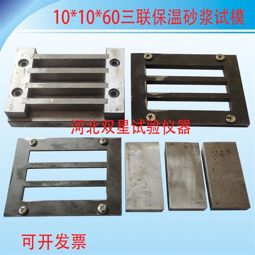 10*10*40 10*10*60六联三联钢模全钢试模快速试模可定制异形试模