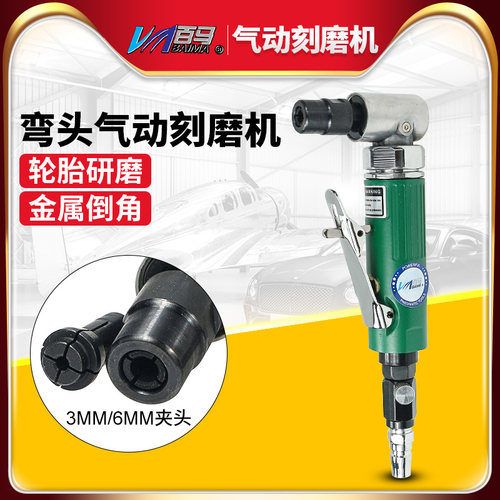百马BM-70M气动90度刻磨机直角风磨弯头打磨砂光抛光机3mm6mm
