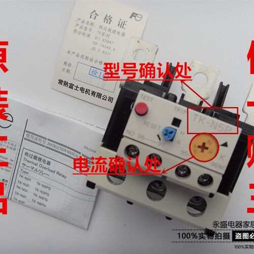 正品常熟富士热继电器TK-N5P 65-95A 85-105A配SC-N5P