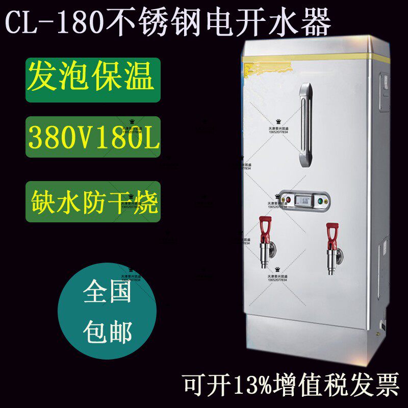 工地380v大型商用开水箱180L不锈钢保温开水器三相电热烧水器18kw