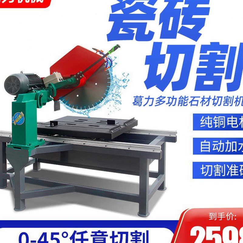 瓷砖专用切割机水切台式推刀手动大型45度倒角瓷片大理石材切石机