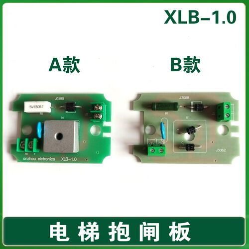 广日/博林特/康力电梯抱闸板ECH-XLB-1蓝光主机DZE-14E板ZDQ-KZB
