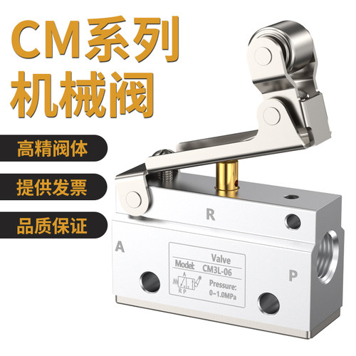 机械阀气动手动阀小型开关二位三通气控阀换向阀CM3HS/05/06/08B
