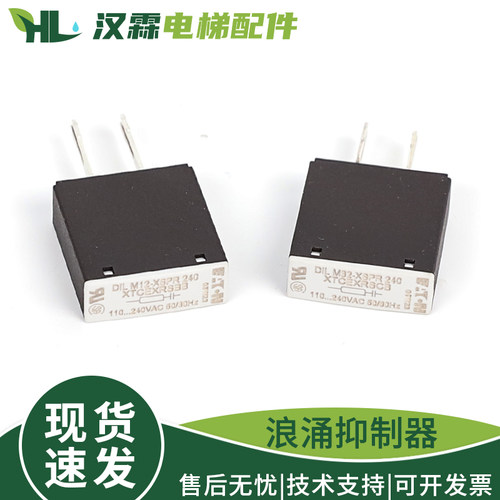 电梯接触器RC浪涌抑制器DILM12/32-XSPR240 110-240V伊顿穆勒