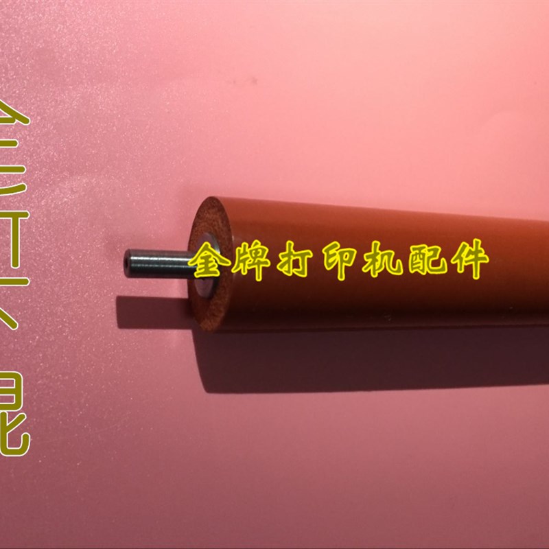 兄弟9020 9130 9340 9140 3140 3150 3170定影下辊 压力辊 胶辊