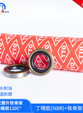 台湾TTO进口外铁骨架油封TB/SB/TA  96/97/98*114/130*12/13丁晴