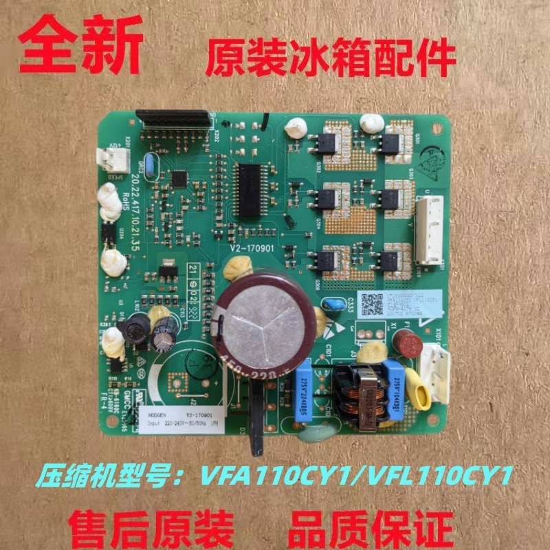 美的冰箱变频板VFL090 110 VFA110CY1压缩机驱动板17131000007522图片