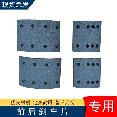 适用解放虎v刹车片摩擦片虎vh轻卡货车j6f领途虎6g前后轮铆钉配件