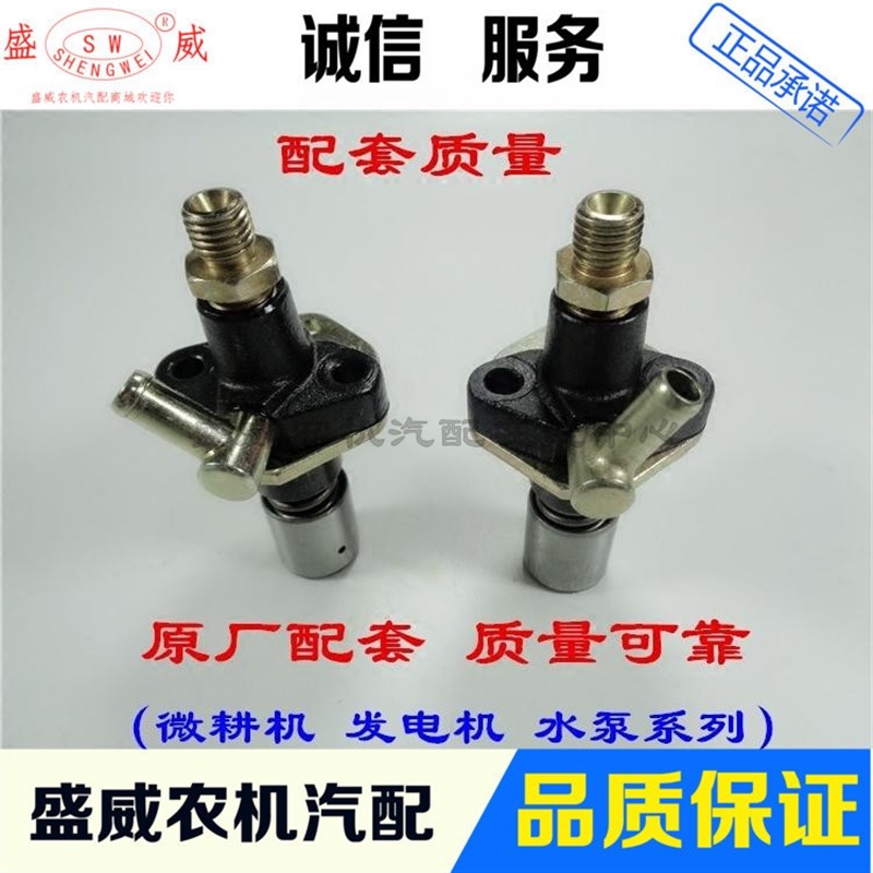 单缸柴油机微耕配件 高压油泵总成微型风冷发动机186F 188 发电机