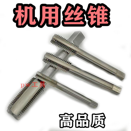 正品天全磨制机用丝锥 丝攻M30M33M36M39M42M45M48*3*2*1.5