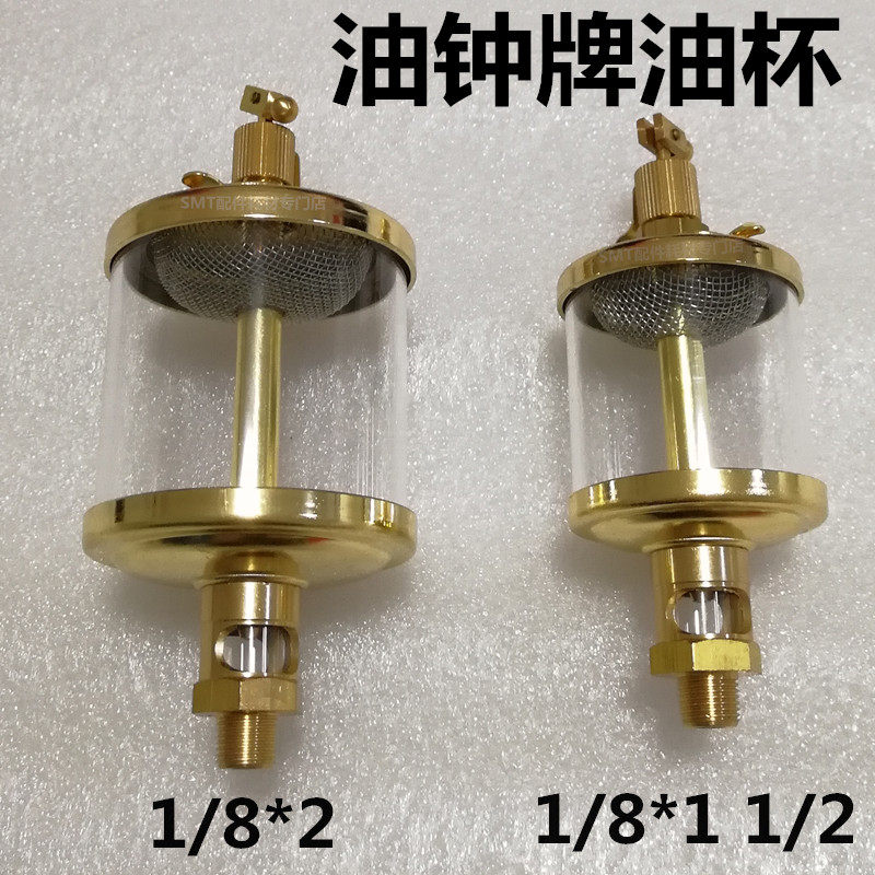 针阀式台湾油钟牌回流焊高温油杯1/8*2链条油油杯OC-102玻璃1/4*3