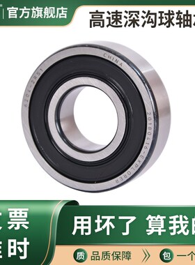 哈尔滨轴承6200 6201 6202 6203 6204 6205 6206 6207ZZ RS