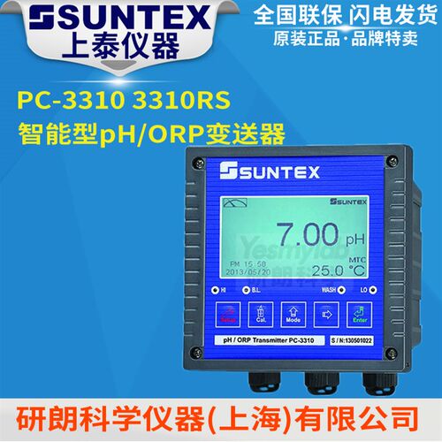 台湾上泰SUNTEX PC-3310/SET 3310RS/SET 在线智能型pH/ORP变送器