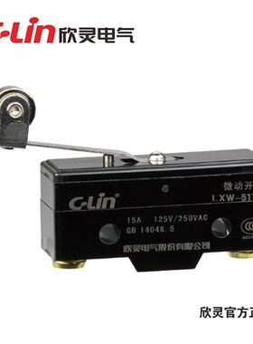 欣灵微动开关 限位开关 LXW-515S Z-15GK2-B