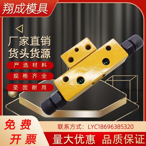 模具锁模扣黄色扣机开闭器DTP08A DTP08B JH006AJH006B辅助器现货
