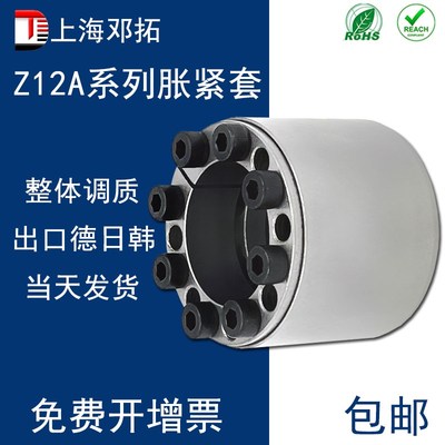 BDF/Z12A胀紧套ZJ9A胀套LOCK15胀紧联结套RfN7009免键轴套