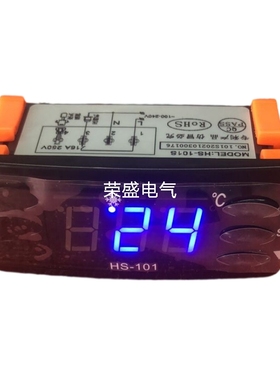 HS-101温控器数显温度控制器冷柜冰箱冰柜展示柜温控器HS-101S