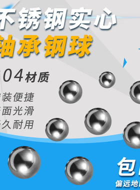 轴承钢珠/钢球10 11 12 13 14 15 16 17 18 19 20 21 22 23 24mm