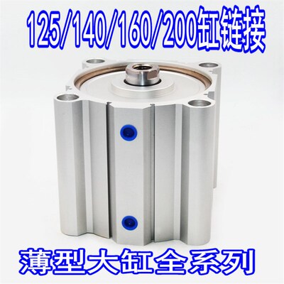 大缸径大推力方形薄型气缸SDA/CQ2B/ACQ125/140/160/180/200DM-S