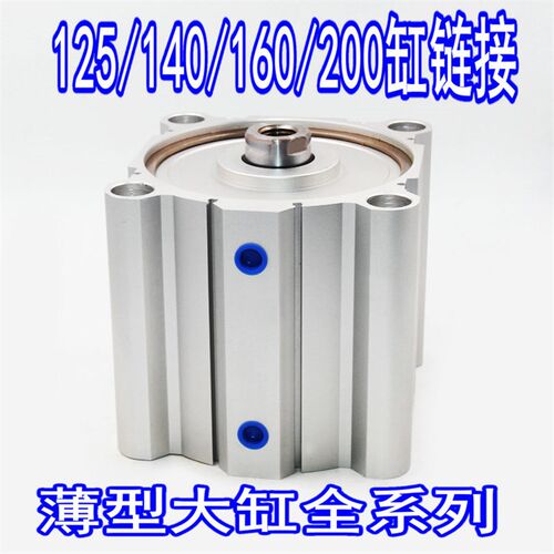 大缸径大推力方形薄型气缸SDA/CQ2B/ACQ125/140/160/180/200DM-S