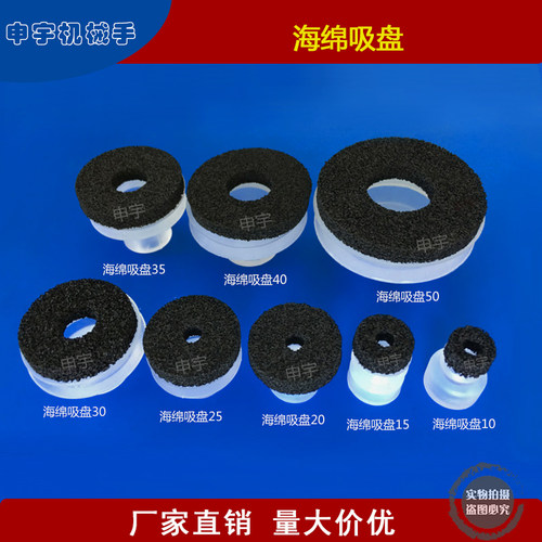 黑色粗糙海绵吸盘 吸凹凸不平面 专用于不规则表面吸附 EP海绵