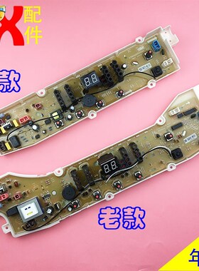 适用三洋洗衣机XQB75-S1133 S1136 M1155 M9995N电脑主板55-M9965