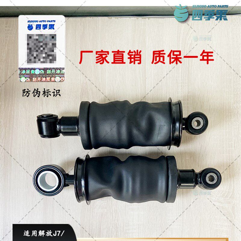 适用解放J7驾驶室气囊 J6P空气弹簧加减震器JH6加大加粗气囊A2000