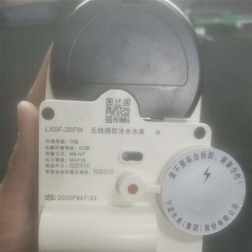 宁波总厂牌铜壳无线阀控冷水水表LXSF-15-20-25FW远程开关4G网络