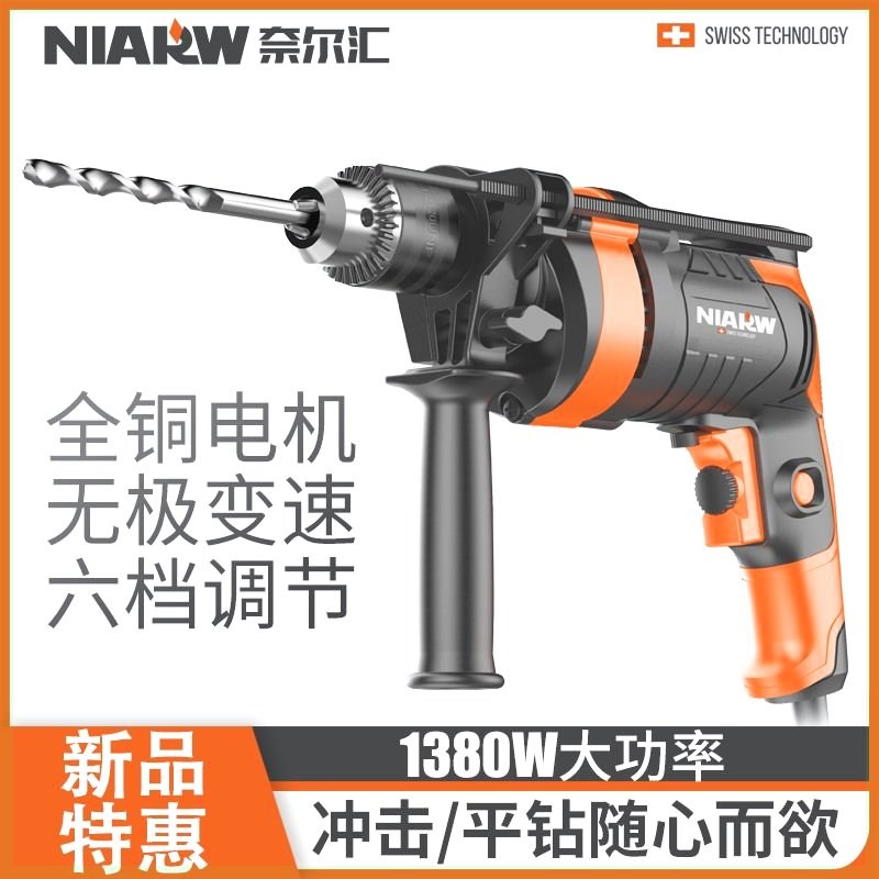 德国进口冲击钻家用多功能电转电动工具螺丝刀小型手电钻220V手枪