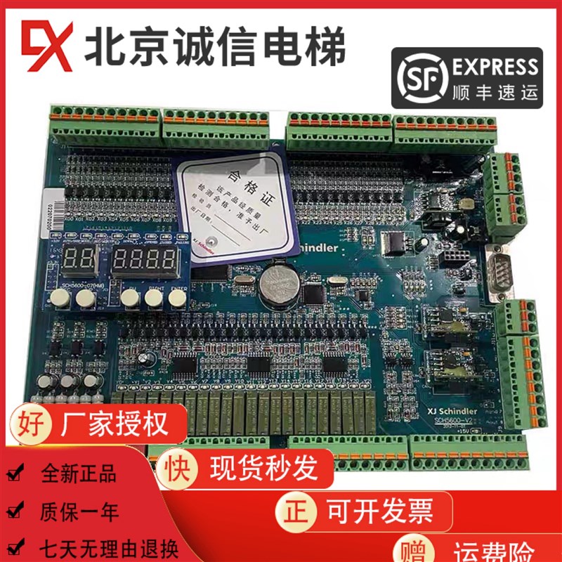 许继 西继电梯主板SM5000-V2/V3 SCH5600-V2/V1/V3原装现货秒发