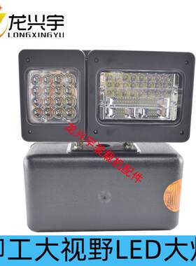 柳工装载机配件855 50C 50CN 855N铲车LED大灯30E照明组合大灯856