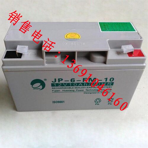 劲博蓄电池JP-6-FM-10免维护消防12V10Ah/20HR吊秤 消防 安防电池