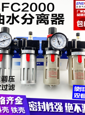 气动气源处理过滤器BFC-2000 3000 4000二联件BFR+BL调压油水分离