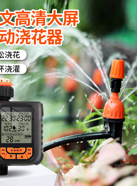 大屏自动定时家用花园阳台雾化洒水喷头喷淋系统喷灌滴灌浇水神器