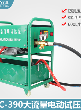 电动试压泵大流量消防管道DC-390水管试压大功率打压泵管道试压机