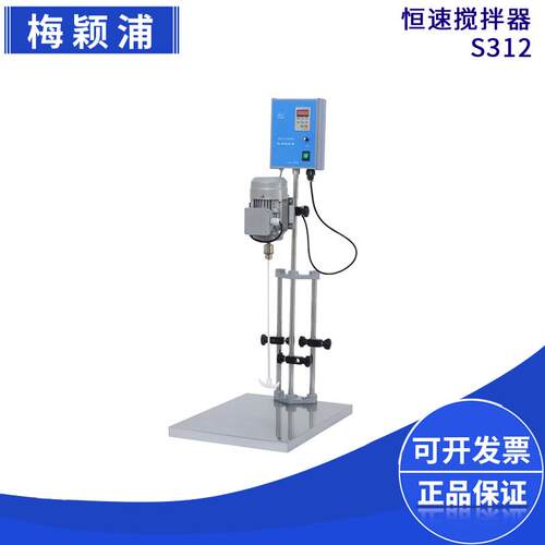 上海梅颖浦S312-250数显恒速搅拌器大容量搅拌机变频调速搅拌器