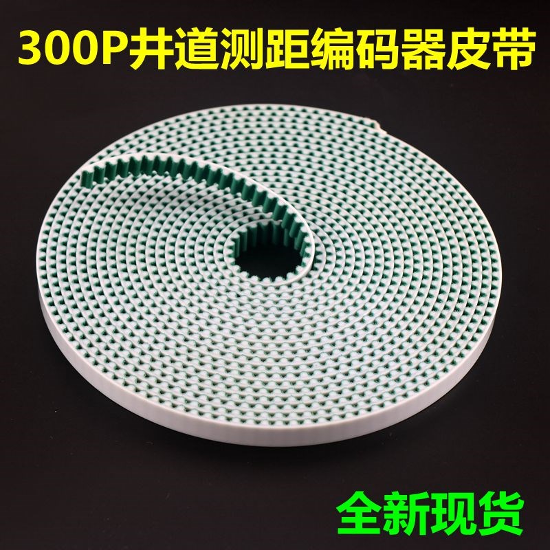 雷殷适用于迅达300P电梯井道编码器皮带593095测距皮带电梯配件 - 实物图